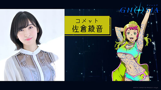 画像ギャラリー No.020のサムネイル画像 / TVアニメ「グノーシア」,15名のメインキャラクターを紹介する乗員解禁PVが公開に。9月21日には第1話の先行上映会を開催予定