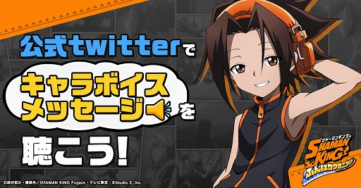 SHAMAN KING դФꥯ˥פ128ۿϡTwitterǤо쥭Υܥå1130缡ͽ