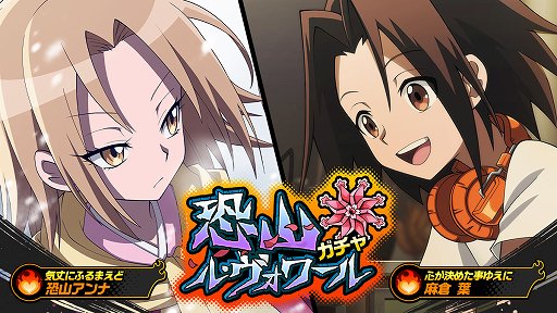 SHAMAN KING դФꥯ˥ס롦륬㤬