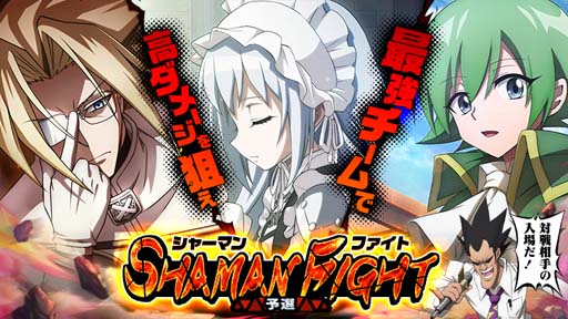 SHAMAN KING դФꥯ˥סХ󥿥󥤥٥ȸȾ˥ޥޥƥо