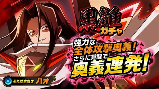 SHAMAN KING դФꥯ˥סȥϥ2ƤǤֹפŤ