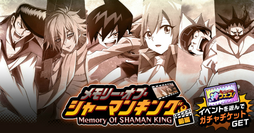 SHAMAN KING դФꥯ˥סϡե˥С꡼5祭ڡ1Ƥ򳫺