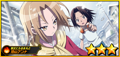 #004Υͥ/SHAMAN KING դФꥯ˥סȡ3[ȡ硼饤] Сɤо줹ԥååץ򳫺