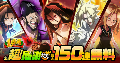 SHAMAN KING դФꥯ˥ס150Ϣ̵ǲ󤻤뤪ʥܡʥ򳫺