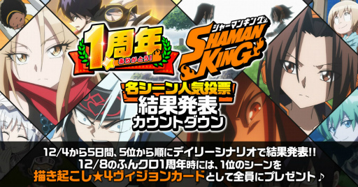  No.008Υͥ / SHAMAN KING դФꥯ˥ס150Ϣ̵ǲ󤻤뤪ʥܡʥ򳫺