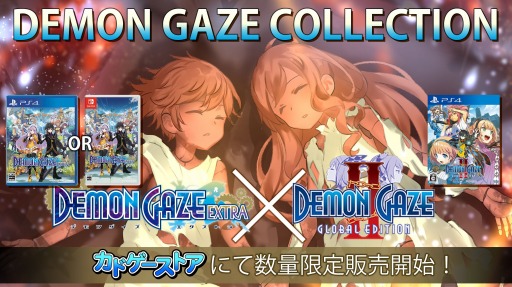 ֥ǥ󥲥 ȥפȯ䡣PS4ǡDEMON GAZE2 Global Editionפ򥻥åȤˤȥ쥯ɤ꡼