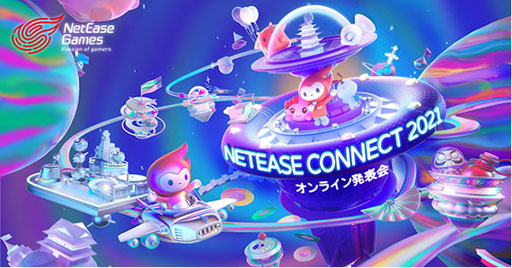 ֱۻաɡס֥եȡפʤɿ³о졣NetEase GamesΥ饤ȯɽǸ줿ޤȤƷǺ