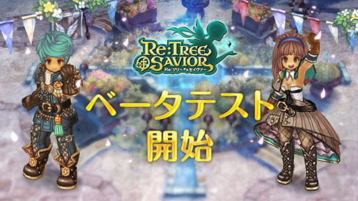 Re:Tree of Saviorץ١ƥȤȡAndroidǸɲûä