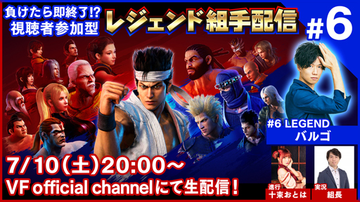 PS4Virtua Fighter esportsסİԻ÷θȡȥ쥸ȼۿ#6ɤ2021ǯ710ۿ