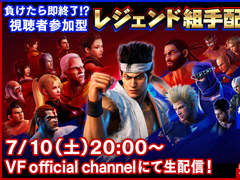 PS4Virtua Fighter esportsסİԻ÷θȡȥ쥸ȼۿ#6ɤ2021ǯ710ۿ