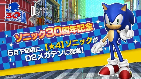 ˥å30ǯǰȡSonic CentralɤȯɽޤȤᡣ꡼ʤΥԥ졼󥿥ȥSONIC ORIGINSפ2022ǯо