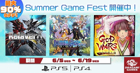  No.003Υͥ / ɥ饬ߥॹPS StoreΡSummer Game Festפ˻áRelayerפGOD WARS ܿפʤɤоݤ