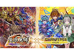 �ֱѷ����� ��ŷ��ζ��Ʈ���ס�CHUNITHM�ȤΥ���ܥ��٥�Ȥ򳫻�