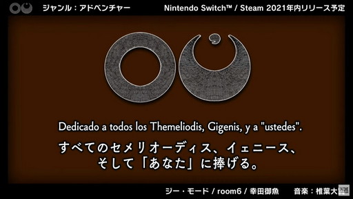 ɥ٥㡼OUפSteamSwitch2021ǯ˥꡼