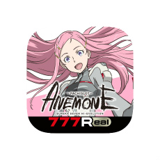 画像ギャラリー No.002のサムネイル画像 / 「777Real」,“パチスロANEMONE 交響詩篇エウレカセブン HI-EVOLUTION”の事前予約を開始