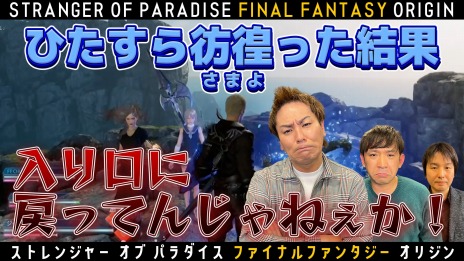 STRANGER OF PARADISE FINAL FANTASY ORIGINȯ䡣VTuberĩ»ܤѹȤ322ۿ