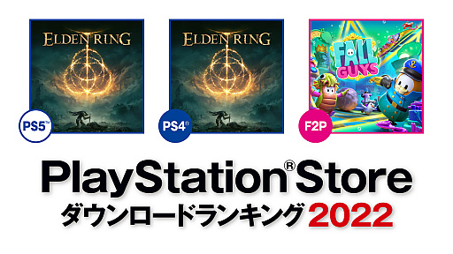 PS5/PS4ǡELDEN RINGפ1̡SIE2022ǯPS Storeǯ֥ɥ󥭥󥰤ȯɽ