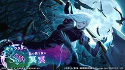 画像ギャラリー No.002のサムネイル画像 / 「呪術廻戦 ファントムパレード」,三石琴乃さん演じる「冥冥」が3月31日にプレイアブル参戦。「渋谷事変 開門」のPVもお披露目