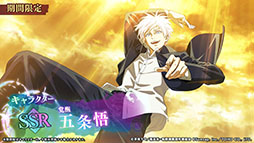 画像ギャラリー No.004のサムネイル画像 / 「呪術廻戦 ファントムパレード」,配信1.5周年を記念したキービジュアルや特設サイトが公開に。イベントやガチャ情報も掲載