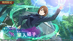 画像ギャラリー No.008のサムネイル画像 / 「呪術廻戦 ファントムパレード」,配信1.5周年を記念したキービジュアルや特設サイトが公開に。イベントやガチャ情報も掲載