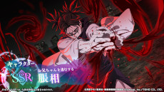 画像ギャラリー No.005のサムネイル画像 / 「呪術廻戦 ファントムパレード」,新章「渋谷事変 赫鱗・揺蕩」のPVを解禁。新プレイアブルキャラクター「脹相」「陀艮」の情報も