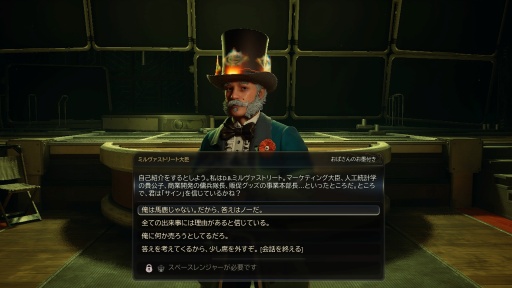 ꡼ No.010Υͥ / Υץ쥤ݡϺ鷯⥹ڡ󥸥㡼 ֥å桼⥢ܤϤ⤭δΩThe Outer Worlds 2