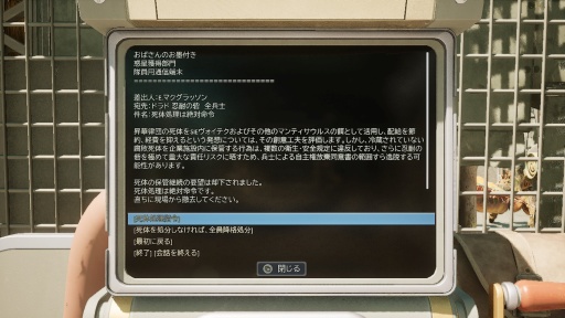 ꡼ No.013Υͥ / Υץ쥤ݡϺ鷯⥹ڡ󥸥㡼 ֥å桼⥢ܤϤ⤭δΩThe Outer Worlds 2