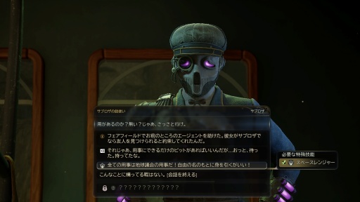 ꡼ No.014Υͥ / Υץ쥤ݡϺ鷯⥹ڡ󥸥㡼 ֥å桼⥢ܤϤ⤭δΩThe Outer Worlds 2