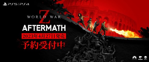  No.001Υͥ / 1000ΰʾΥӤо줹뿷⡼ɡHorde Mode XLɤɲáPS5ǡWORLD WAR Z: Aftermath427ȯ