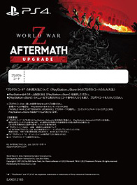 PS4WORLD WAR Z: AftermathסܸǡˤۿȡGOTY EDITIONޤǤƥĤAftermathĥڤ