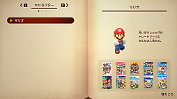 ���������꡼ No.050�Υ���ͥ������ / ����ȯ��֥ޥꥪ�ѡ��ƥ� �����ѡ����������פ�̥�Ϥ�Ҳ𡣥ʥ�Х�󥰺��ʤ��鸷�����줿�ߥ˥����ब100����ڤ���륷�꡼���ǿ���