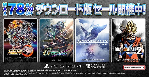 画像ギャラリー No.002のサムネイル画像 / 「Gジェネ ジェネシス for Nintendo Switch」や「スーパーロボット大戦30」がセールに登場。バンダイナムコのDL版セール,本日開始