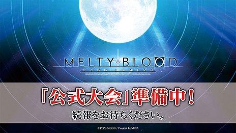 MELTY BLOOD: TYPE LUMINAסDLC1Ƥ113̵ۿءץ쥤֥륭ȤĻҤλȯɽ