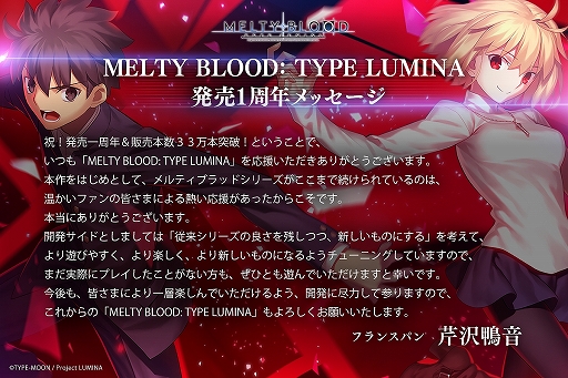 MELTY BLOOD: TYPE LUMINAסȯ1ǯǰƶΥåActress Againɤγڶʤɲä륢åץǡȤ