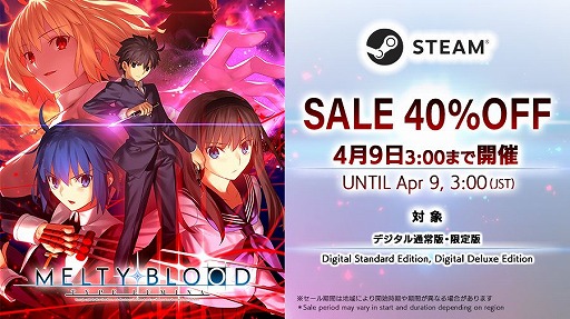 MELTY BLOOD: TYPE LUMINAפ߷ܿ40ܤˡEVO Japan 2023γŤǰDLǤ40󥪥ե⥹