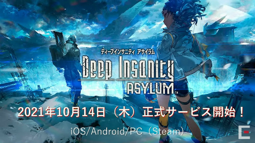 TGS 2021ϡDeep Insanity ASYLUM׿ ȳˡǻ椤ưǡۿ֤ݡ