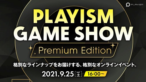 PLAYISM̥饤ȡॷ祦ȯɽ PLAYISM Game Show: Premium Editionפ925ۿ