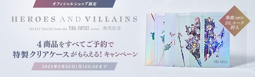 FFץ꡼Υʥ쥳ɾʡHEROES AND VILLAINS1Ƥȯ