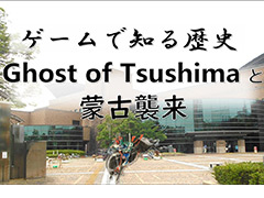 ʡ޽ۡGhost of TsushimaפѤȸˤĤƤιֱɤư