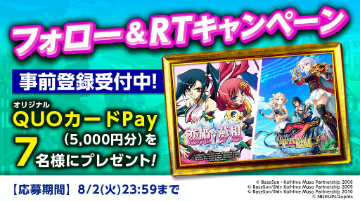 ���������꡼ No.001�Υ���ͥ������ / �֥ʥʥꥺ����å���ס�4��Ϣ³��Twitter�����ڡ�����4�Ƥ�8��2���ޤǼ»�