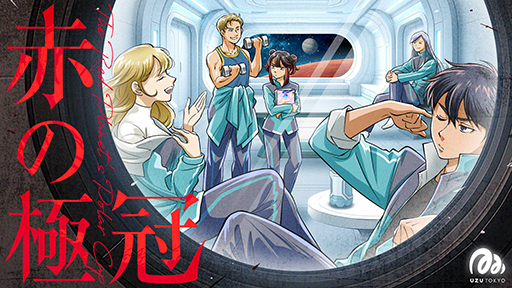 ���������꡼ No.007�Υ���ͥ������ / �ޡ������ߥ��ƥ꡼�Υ��ʥꥪ��Ϣư�������饦��ɲ�����������������Ź�ޡ�UZU TOKYO�ס�6��6���˥����ץ�