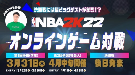 NBA 2K22׽Υ饤󥤥٥Ȥ331롣ȥ꡼դ322˳