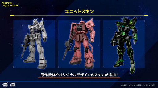 GUNDAM EVOLUTION׸ۿȤݡȡͥåȥƥȤǡȥ२ɤȡȥޥ饵UCϡɤʤɤ