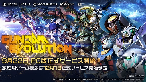 GUNDAM EVOLUTIONס922PCӥϻ˼륫ޥƥΰ