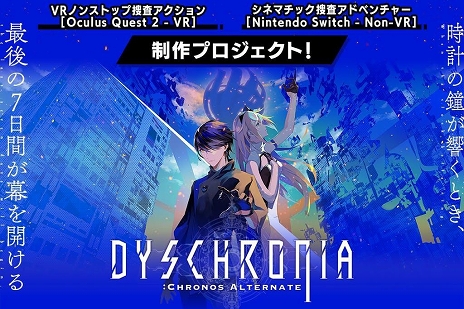 DYSCHRONIA: Chronos Alternateפνб饭㥹Ȥ䥢ƥȤ20CAMPFIREǥ饦ɥեǥ󥰤»