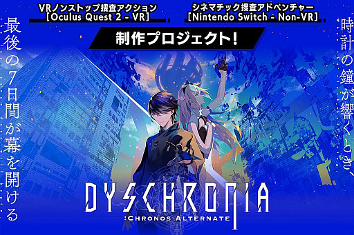 DYSCHRONIA: Chronos AlternateסץȤΥ饦ɥեǥ󥰤ɸã