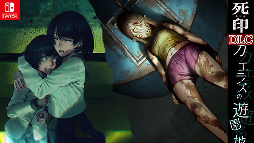 ���������꡼ No.001�Υ���ͥ������ / Switch�ǡֻ�� �����ӥȥޥ�����פȡֻ���פ�DLC�֥����饺��ͷ���ϡפ��оݤȤ��������뤬3��31���ޤǳ�����