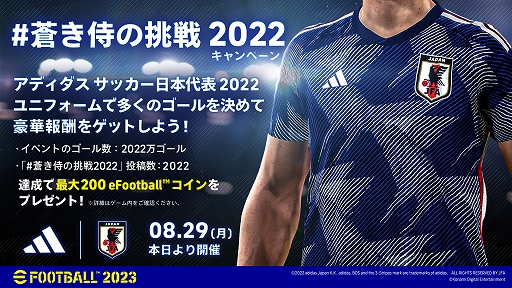 eFootballפˡȥåɽ 2022 ˥եɤѤ꤬о졣󥸥٥ȤʤɤⳫ