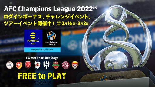 eFootball 2023פ˥󤹤ǥ֥饸Υ쥸꤬륭ڡ󳫺