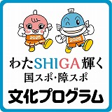 画像ギャラリー No.002のサムネイル画像 / 「全国都道府県対抗eスポーツ選手権 2025 SHIGA」,競技タイトルを「eFootball」「パズドラ」「ぷよぷよeスポーツ」の3タイトルに決定